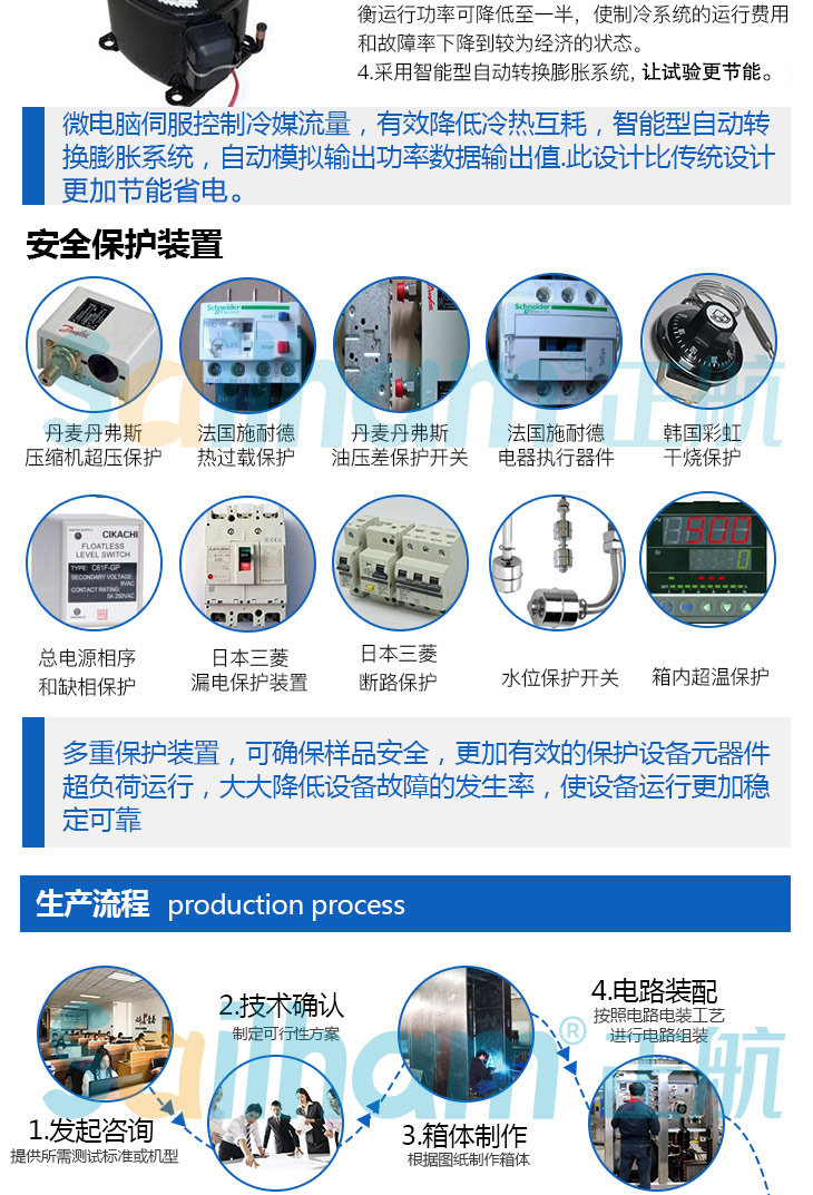 正航可程式高低溫試驗(yàn)箱有多重保護(hù)裝置